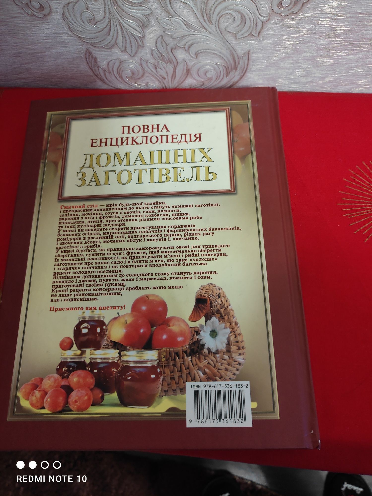 Домашні заготовки