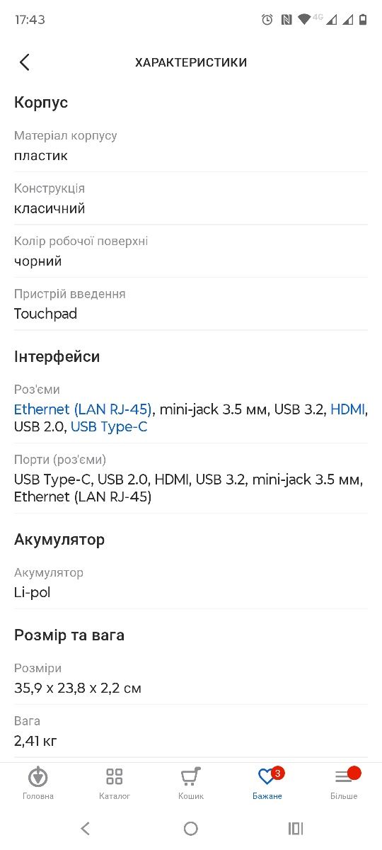 Продам ноутбук Dream Machines RG2050-17UA21