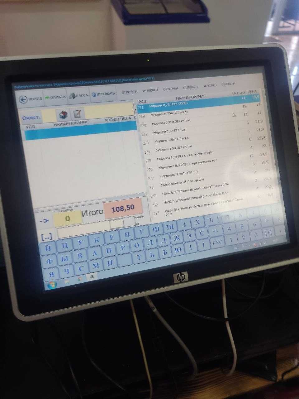 Комплект для пивоварні из 3 одиниць :прінтер ,пост термінал,программа