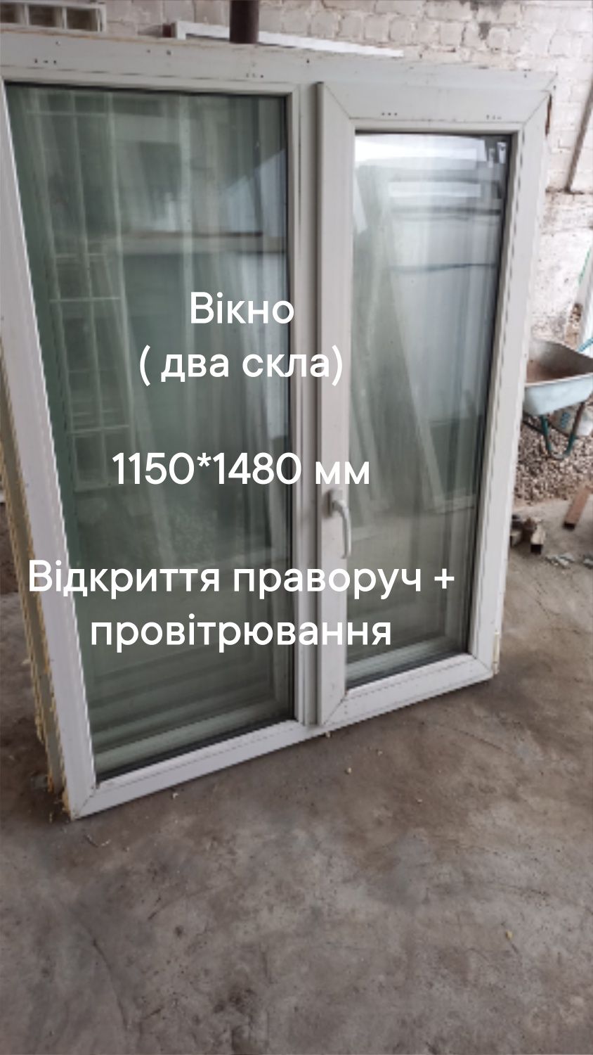 Окно / вікно б.у. 1320*1480 мм, открытие влево+ проветрив