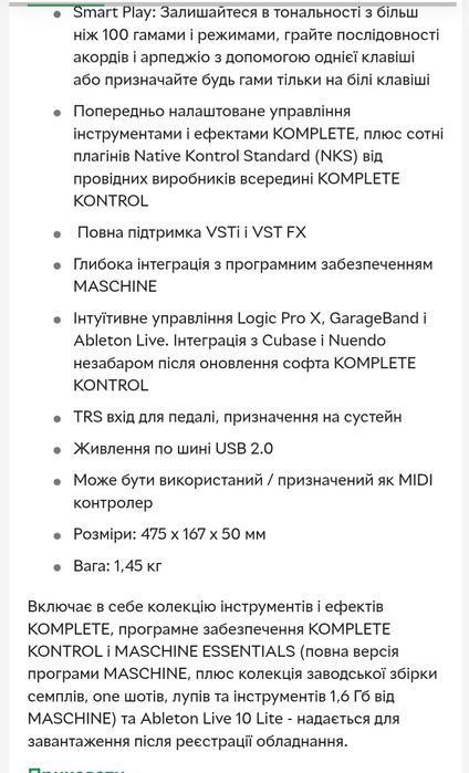 MIDI -клавіатура Native Instruments Komplete Kontrol M 32