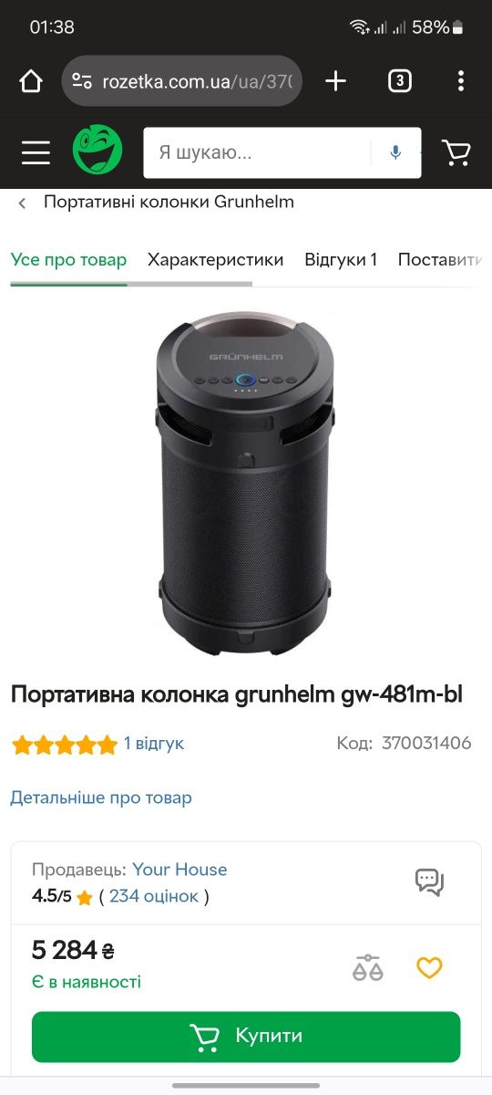 Портативна колонка grunhelm gw-481m-bl