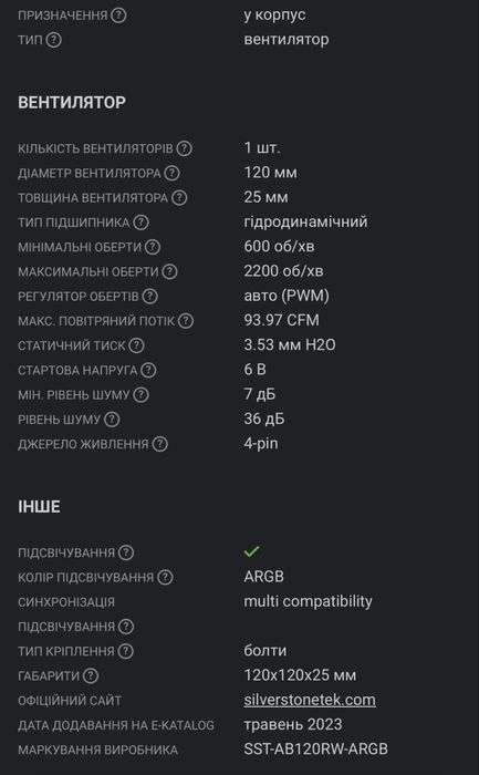 Вентилятор для ПК у корпус SilverStone Air Blaze 120 rw