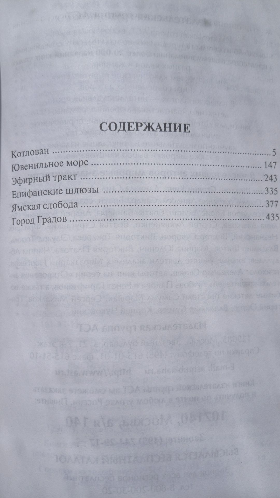 Андрей Платонов. Котлован. Избранная проза. Государственный житель.