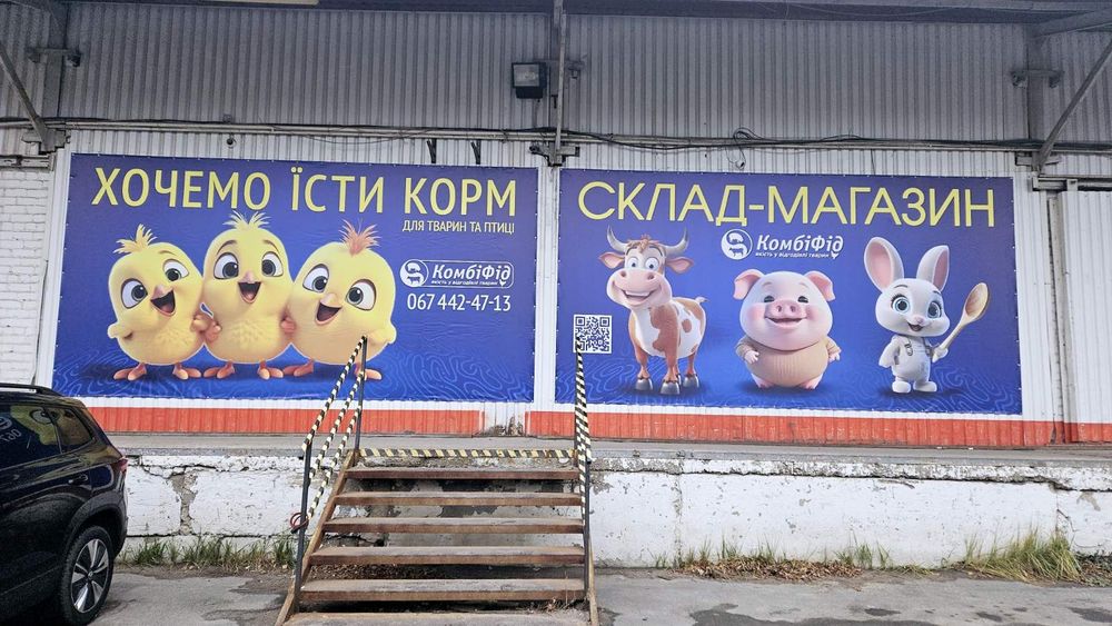 Комбікорм для птиці.