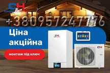 Купить тепловой насос Воздух-Вода Cooper&Hunter Купер Хантер скидка