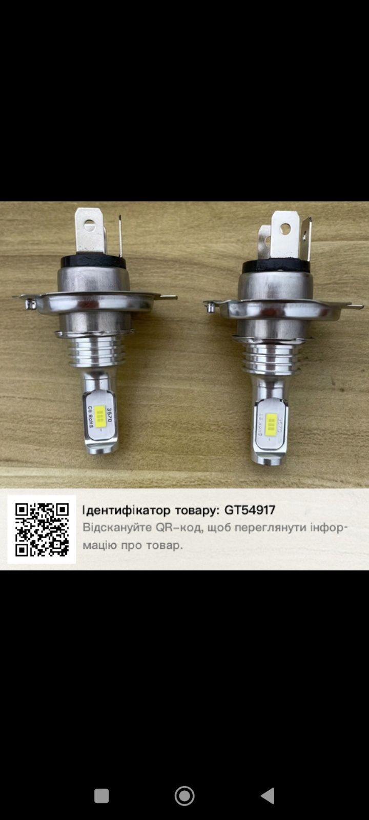 Продам лампы светодиодные H4.ціна за 2 штуки