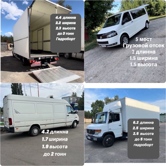 Грузоперевозки по всей Украине,услуги грузчиков