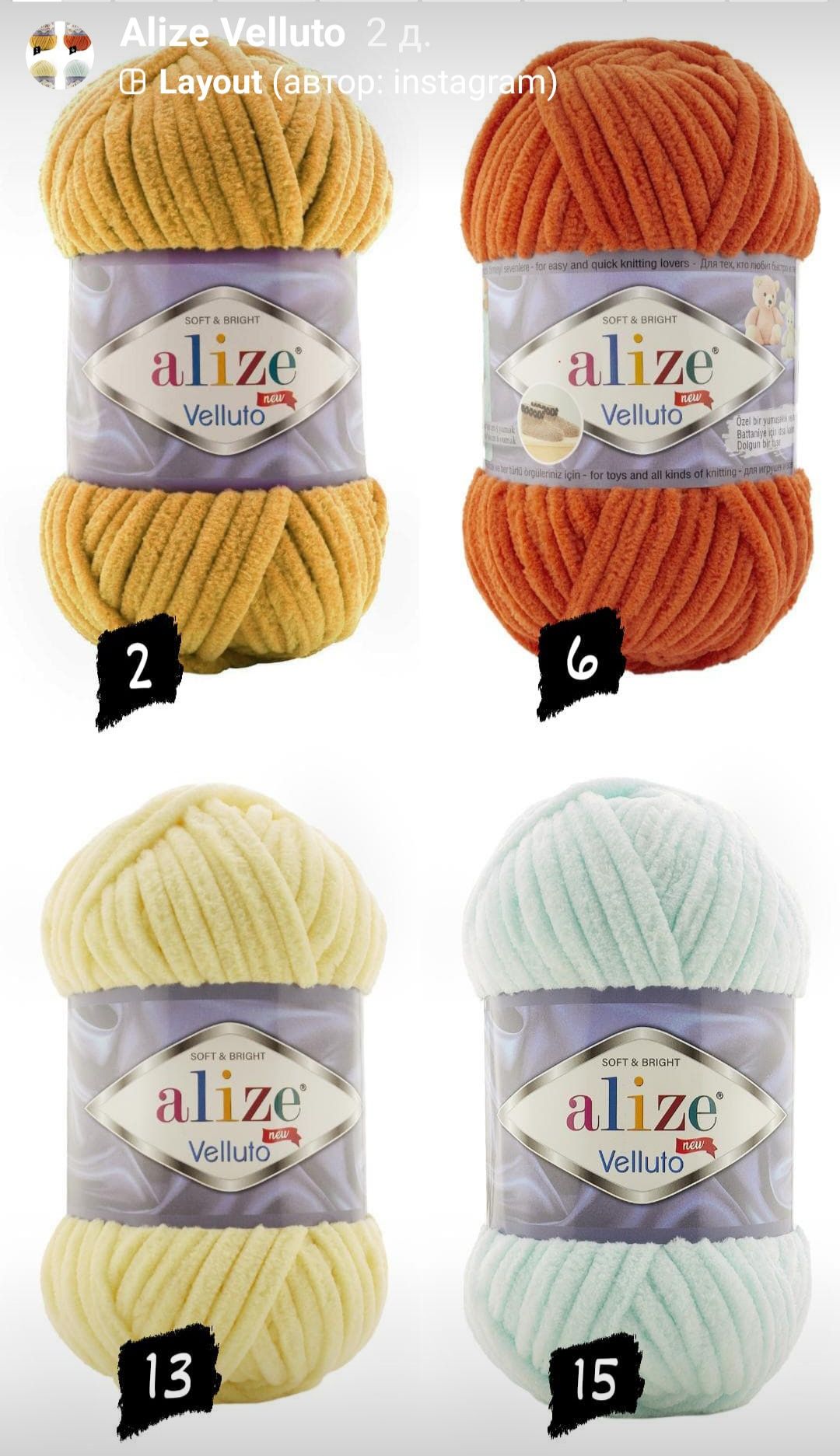Alize Velluto (+ комісія за ОЛХ доставку)