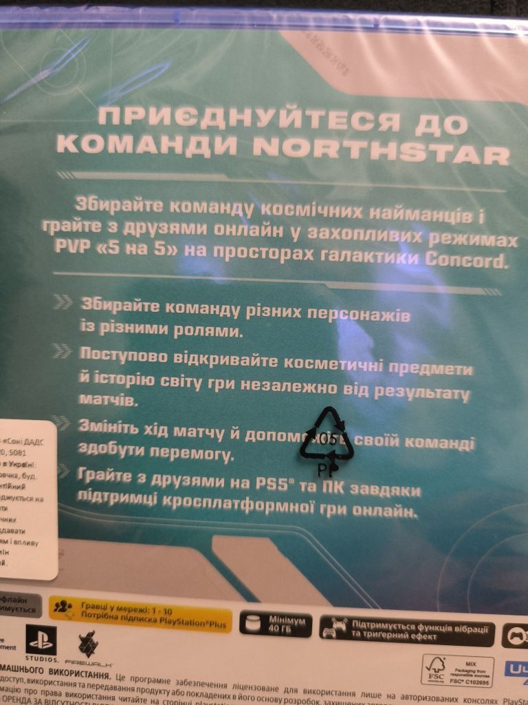 Останній Concord гра PS5 диск Playstation