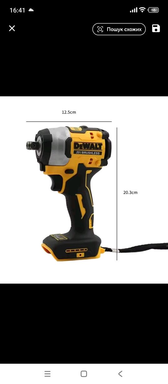 Ударний гайковерт DeWalt 922