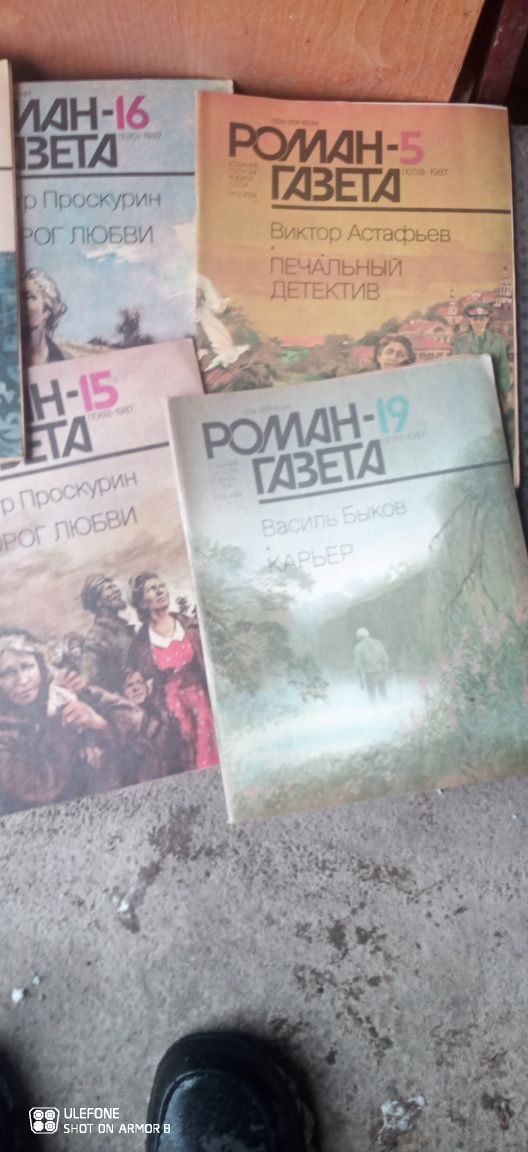 Раман газеты.журналы ссср