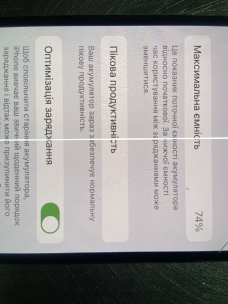 IPhone XS б/у.  (торг)