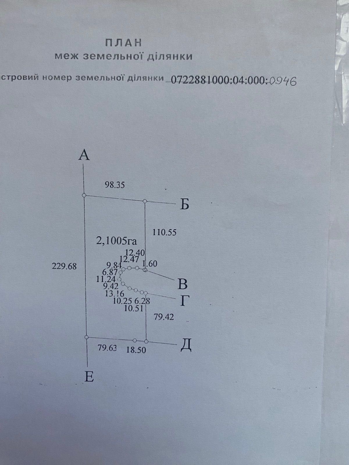 Продам земельну ділянку під будівництво житлових будинків с.Тарасове