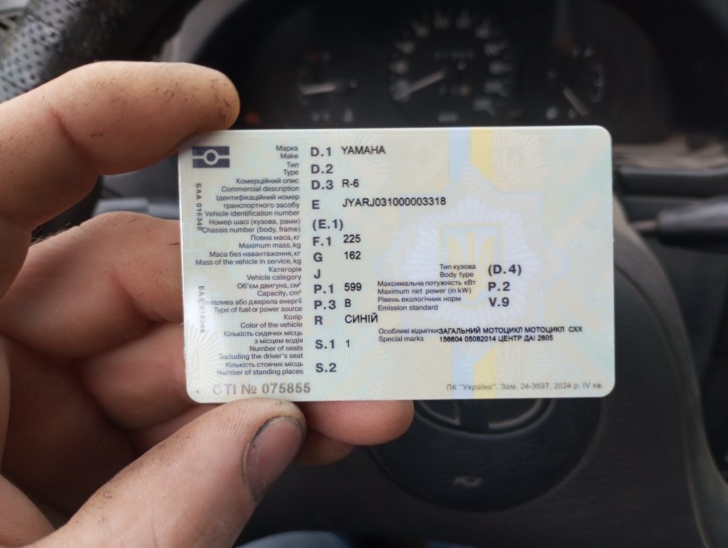 Ямаха р 6, YAMAHA R6