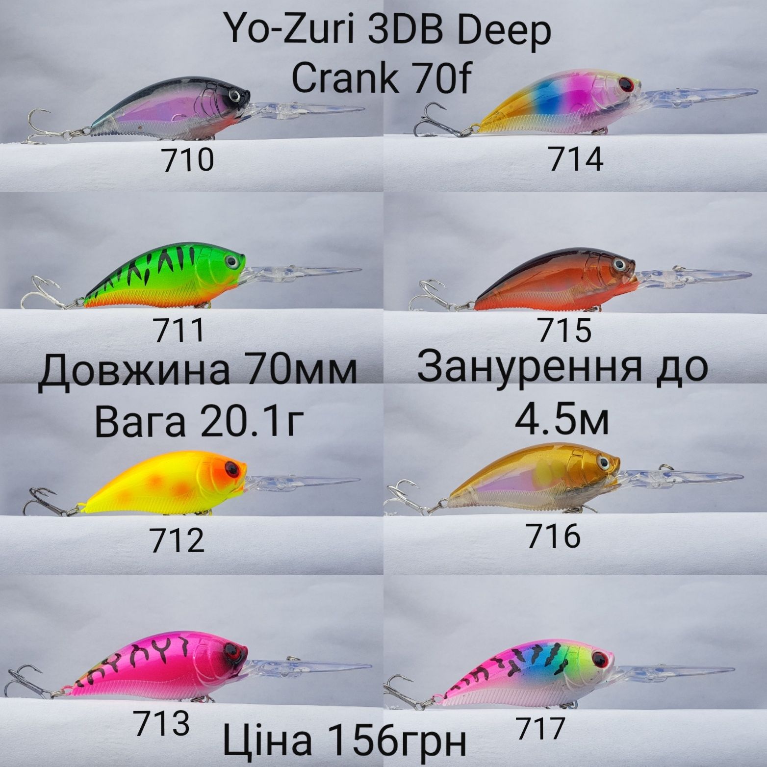 Воблер Кренк Deep Yo-zuri Imakatsu Zipbaits Megabass Osp duo