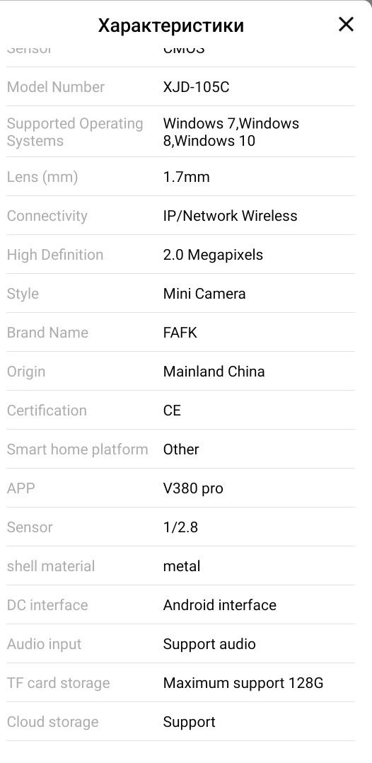 Wi-Fi камера-глазок для вхідних дверей