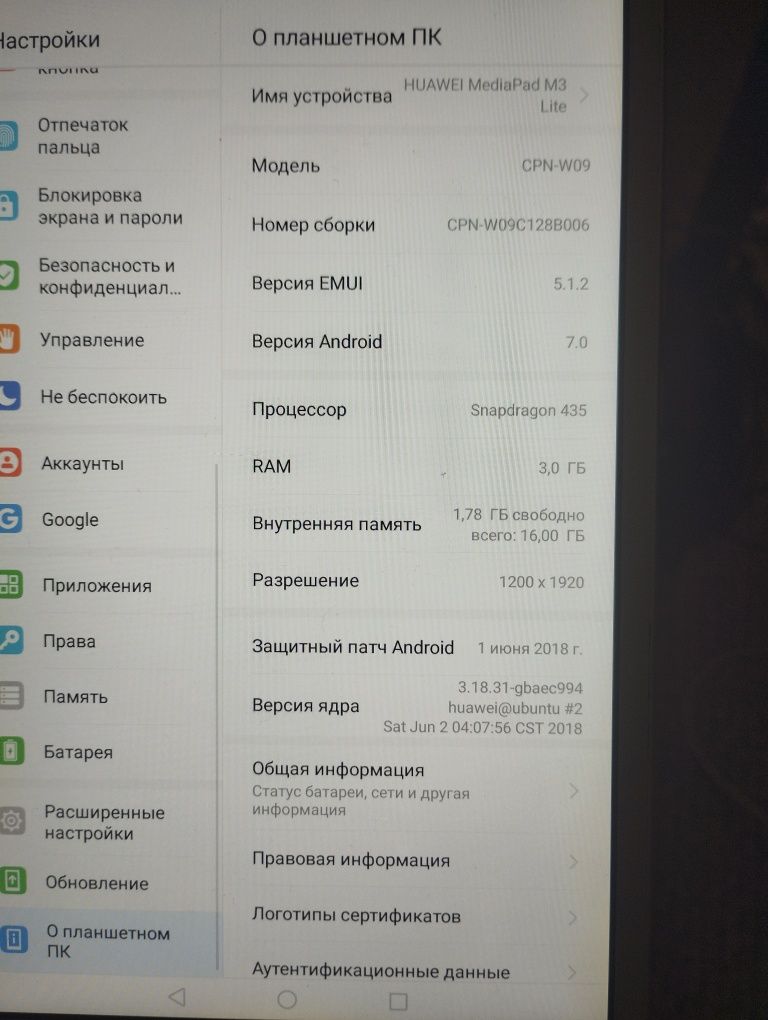 Планшет HUAWEI media pad