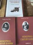 Поляков. Ладинский. Лас Каз. Пушкин. Тургенев. Терехов.Такман. Маркеев