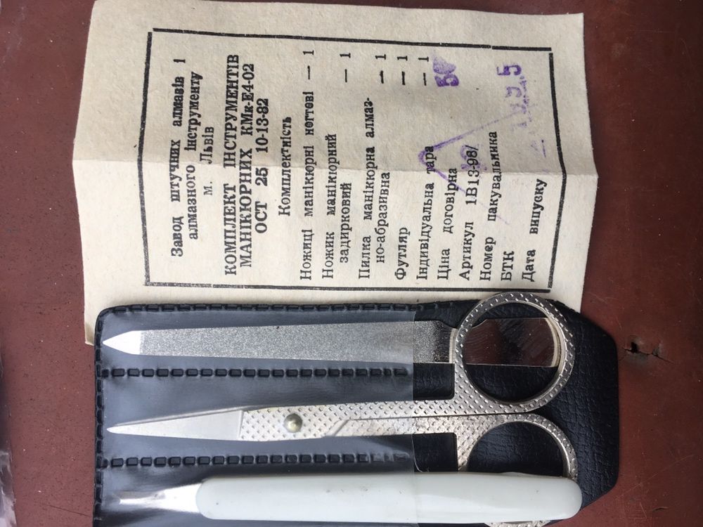 НОВЫЕ маникюрные наборы СССР комплект инструментов ножницы пилка ножик