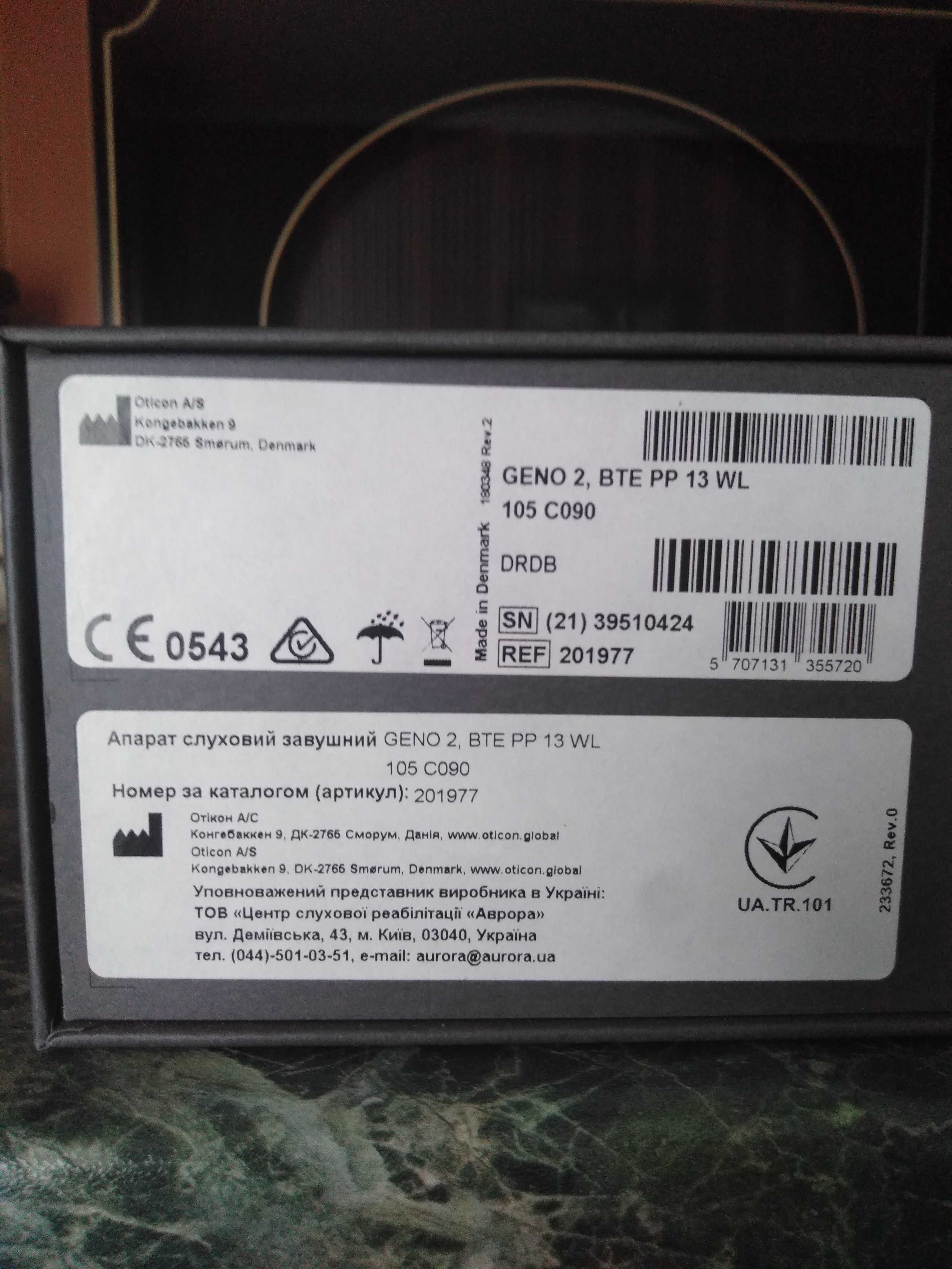 Апарат слуховий завушний OTICON Geno 2 BTE PP 13 WL 105 C090 на 2 вуха