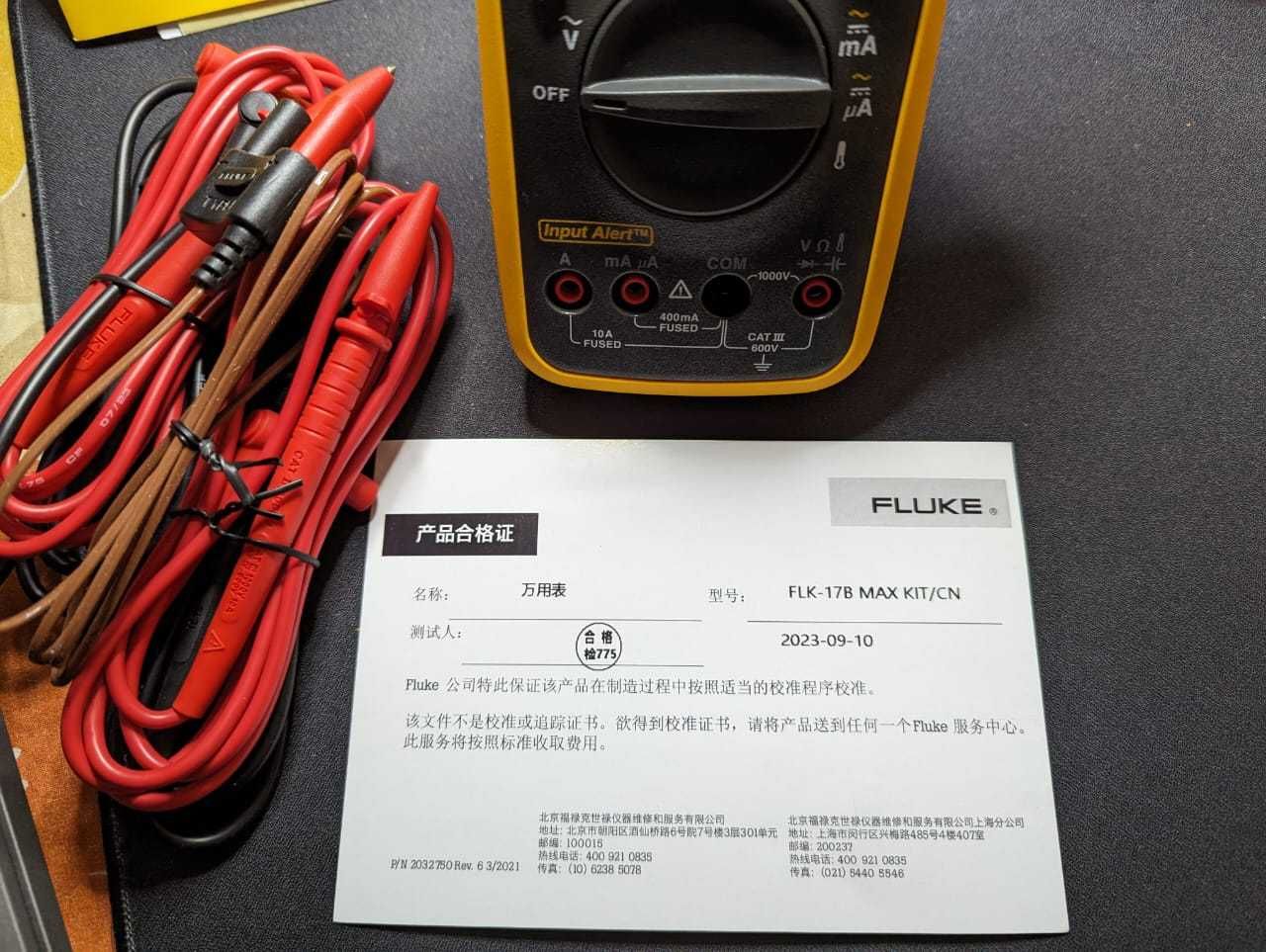 Цифровий мультиметр Fluke 17B MAX KIT