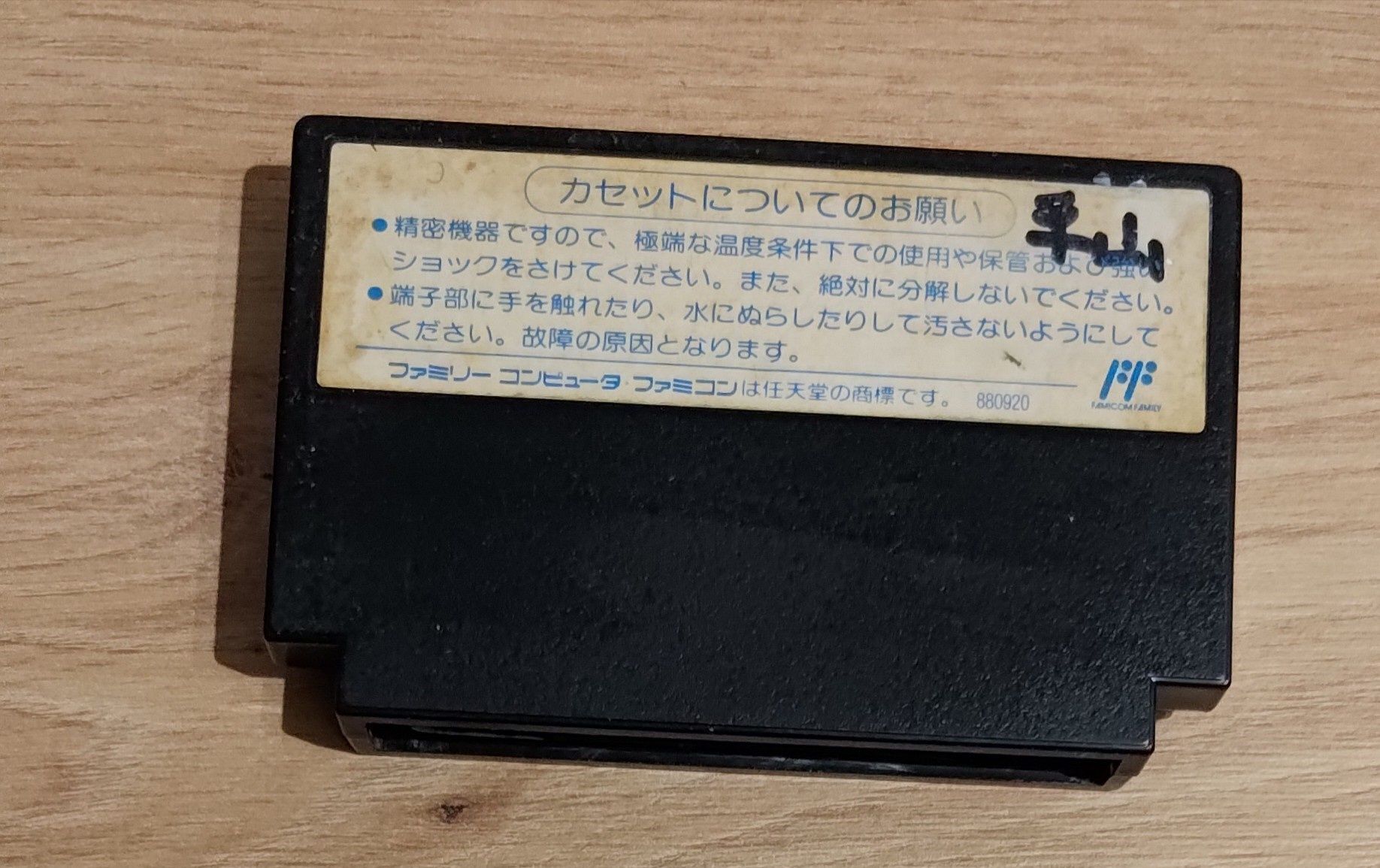 Gra Kunio kun Pegasus famicom