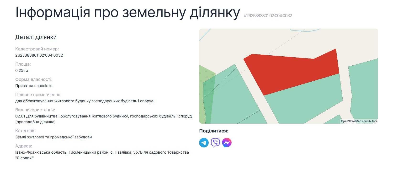 Продаж.Земля в Павлівці 1,25 Га. 10 км від Івано-Франківська.