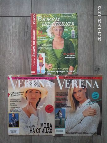 Журналы  Verena ,  приложение к журналу BURDA , 3  шт.