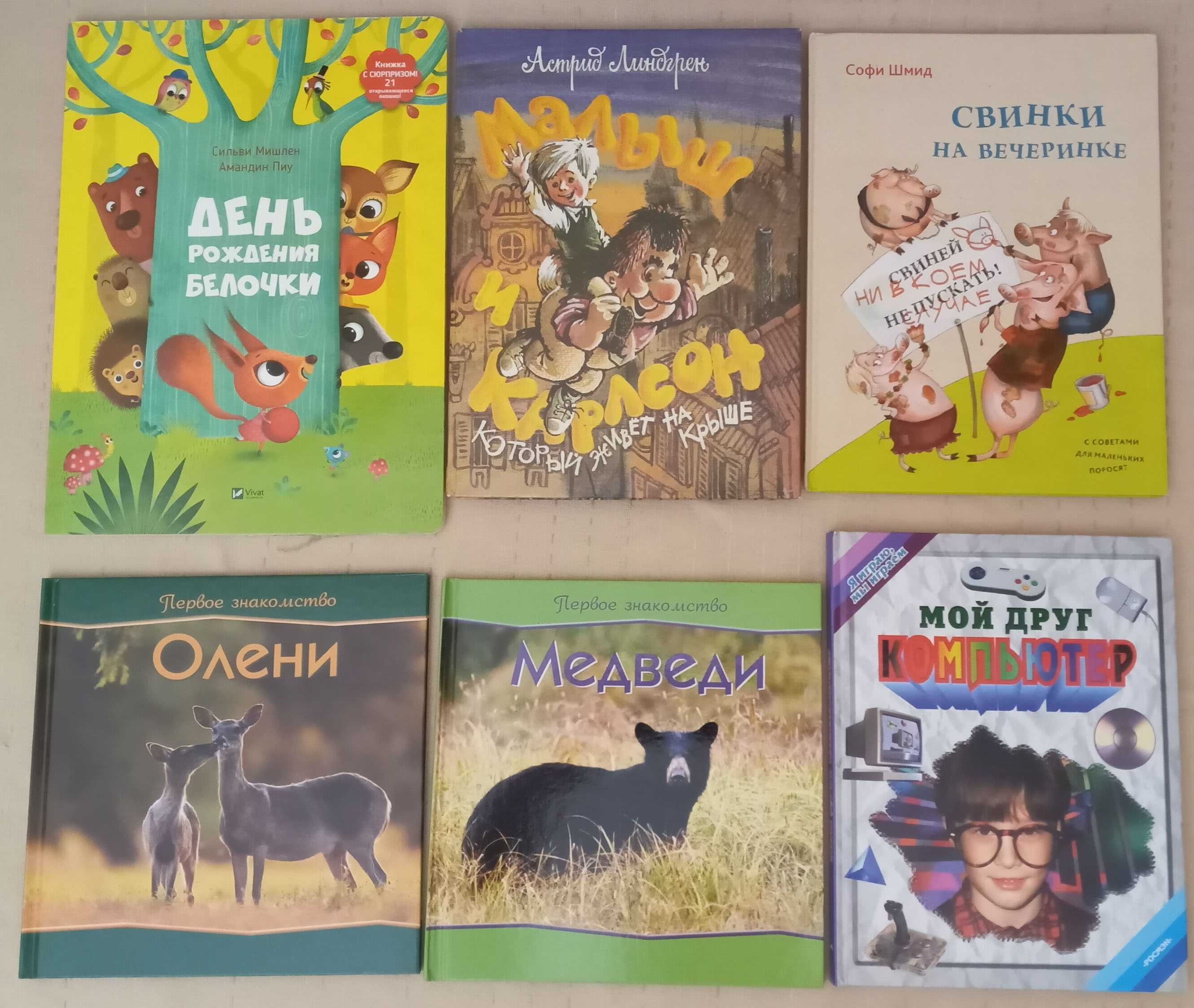 АндерсенГофманГріммКазкиВинничукЛиндгренДіснейЗальтенМаршакЧуковский