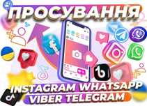 Підписники в Инстаграм TikTok Yotube Telegram Facebook Likee Розкрутка