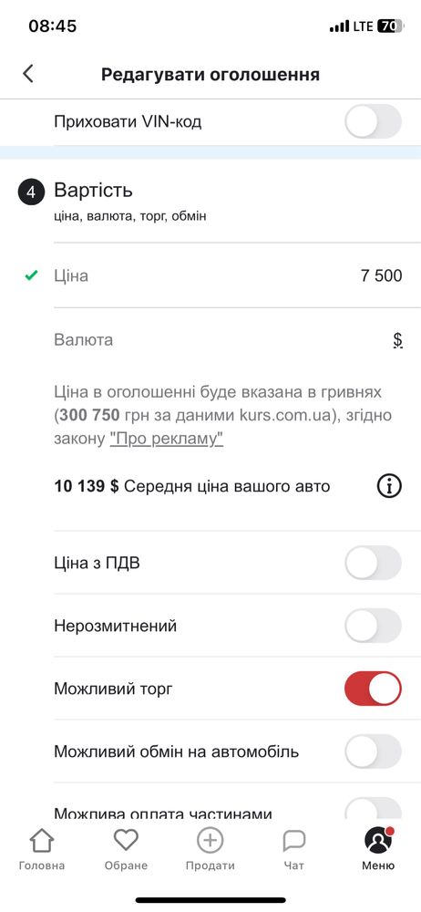 Ауди А8 Лонг оригінал стан. Не фарбована єдиний власник