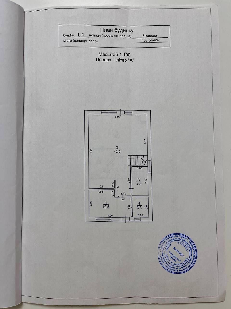 Дуплекс з ЯКІСНИМ Ремонтом! Камін. ДЕРЖпротрама -Так.