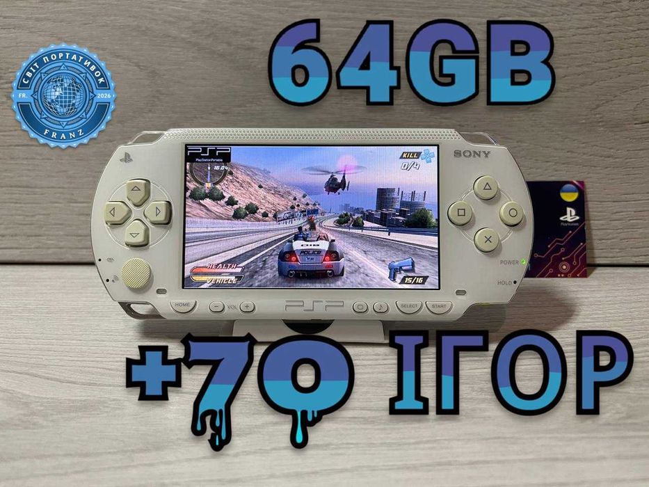 Sony PSP White 64GB + 70 Ігор Playstation Portable Гарний стан