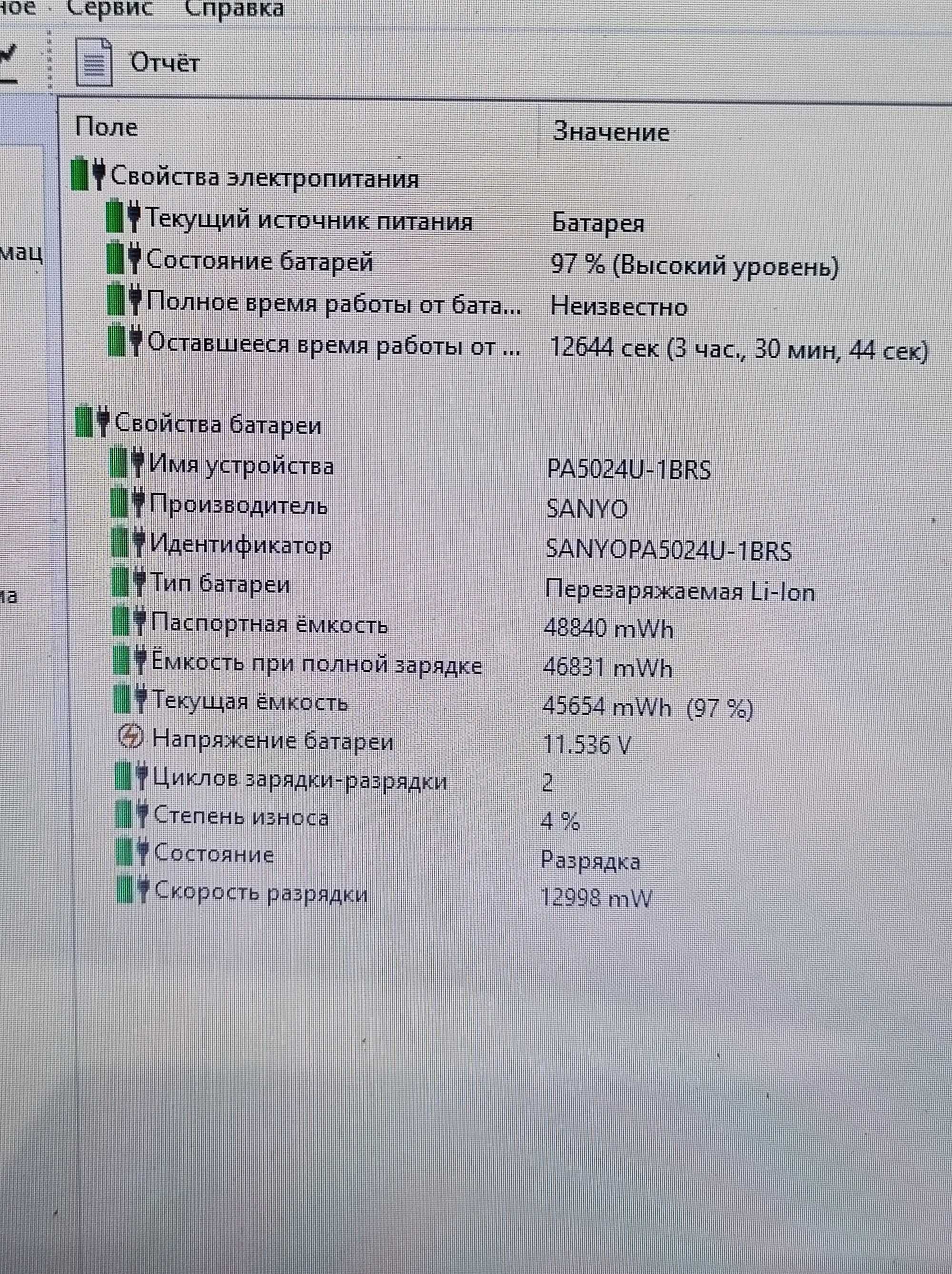 Ноутбук Toshiba Satellite S75t 17,3 Core i7/8Gb/SSD 256Gb/nVidia