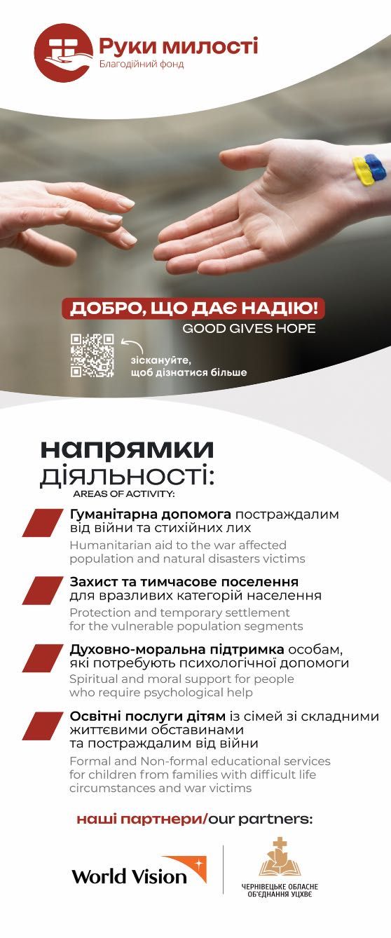 Друк банеру, банерів