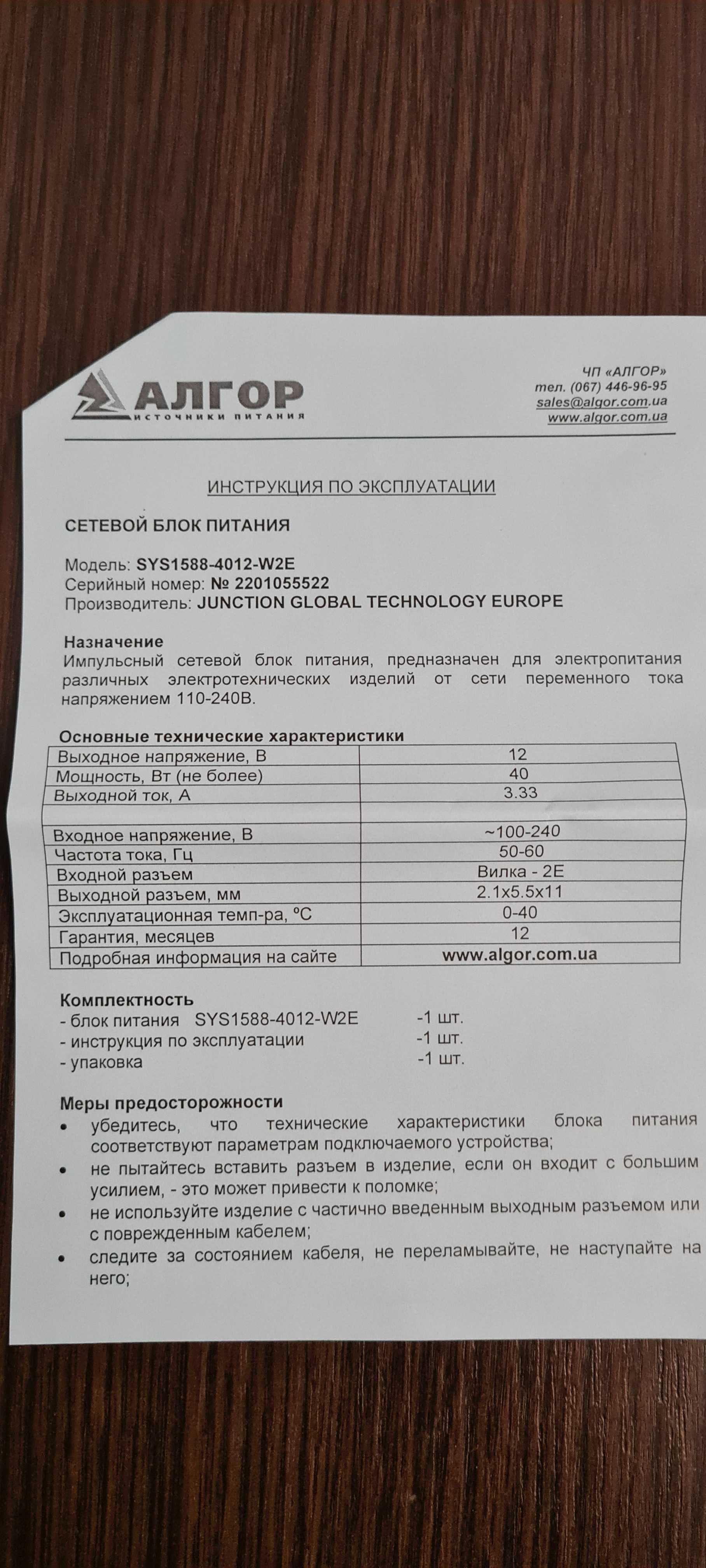 продам блок питания