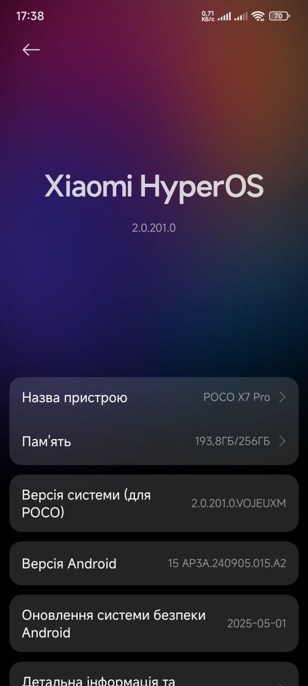 Продам POCO X7 PRO