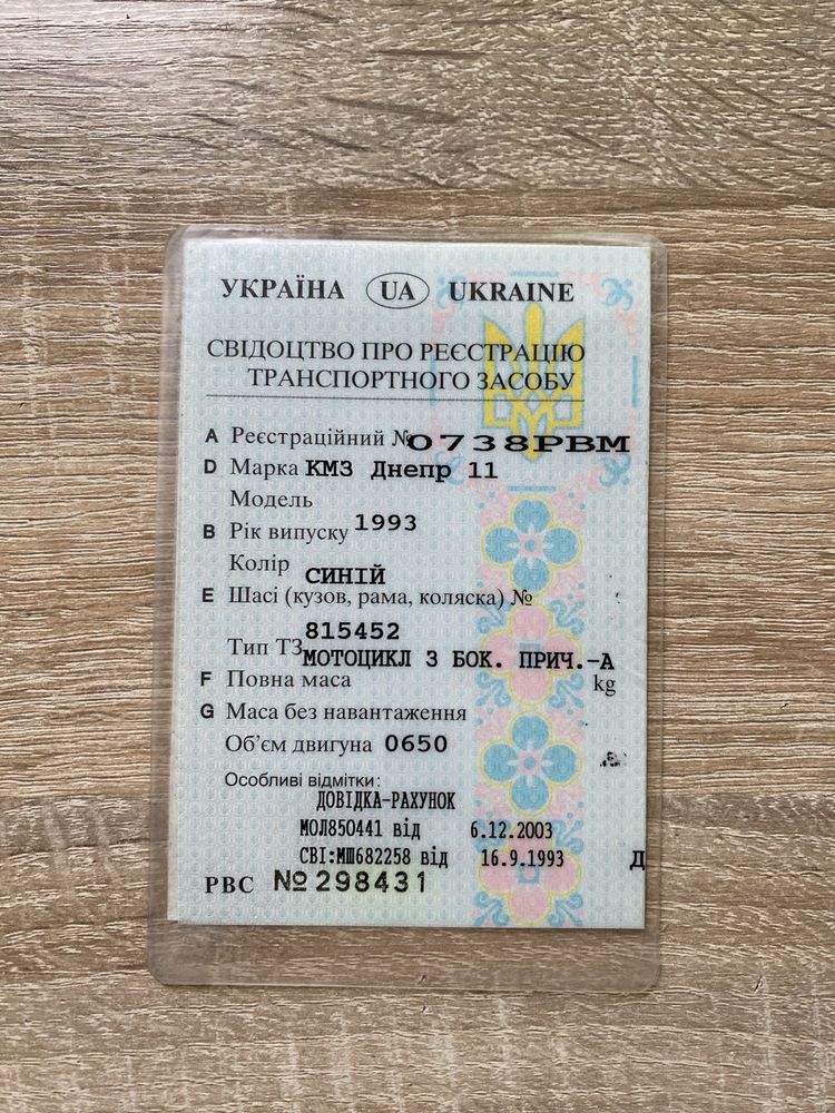 Днепр 11 мт