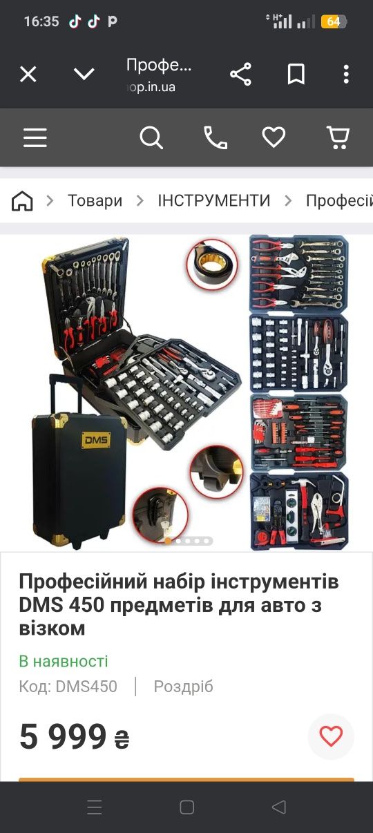 Продаю инструменты новые!!! Чемодан 6000 BOSCH- 2000  торг