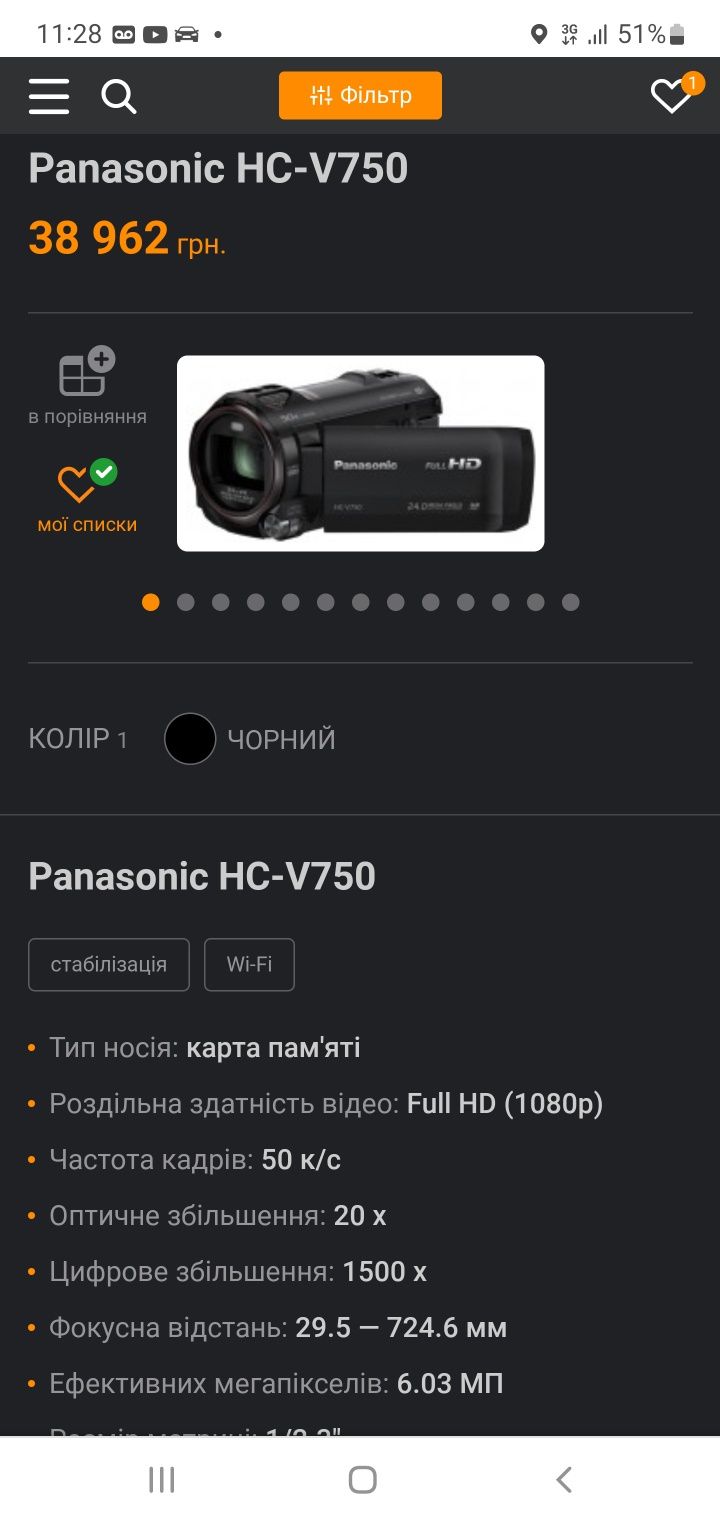 Panasonic HC-V750