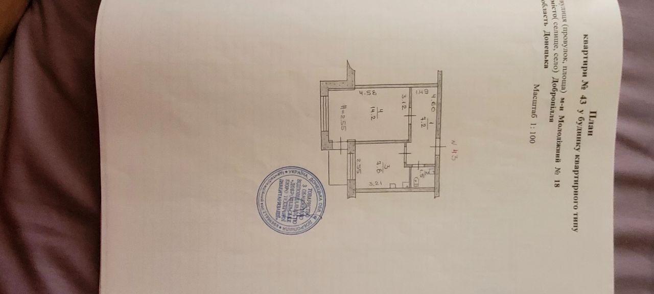 Продам 3-х кімнатну квартиру