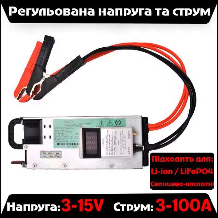 Універсальний зарядний пристрій (блок) 3-15В 3-100А з кабелем живлення
