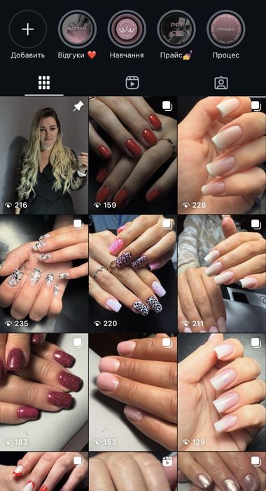 Майстер манікюру