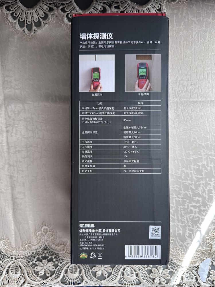 Сканер настенный UNI-T UT387C