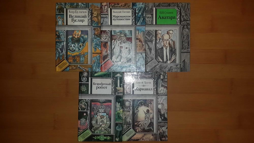 Библиотека приключений продолжается, мир приключений, ПФ Юнацтва