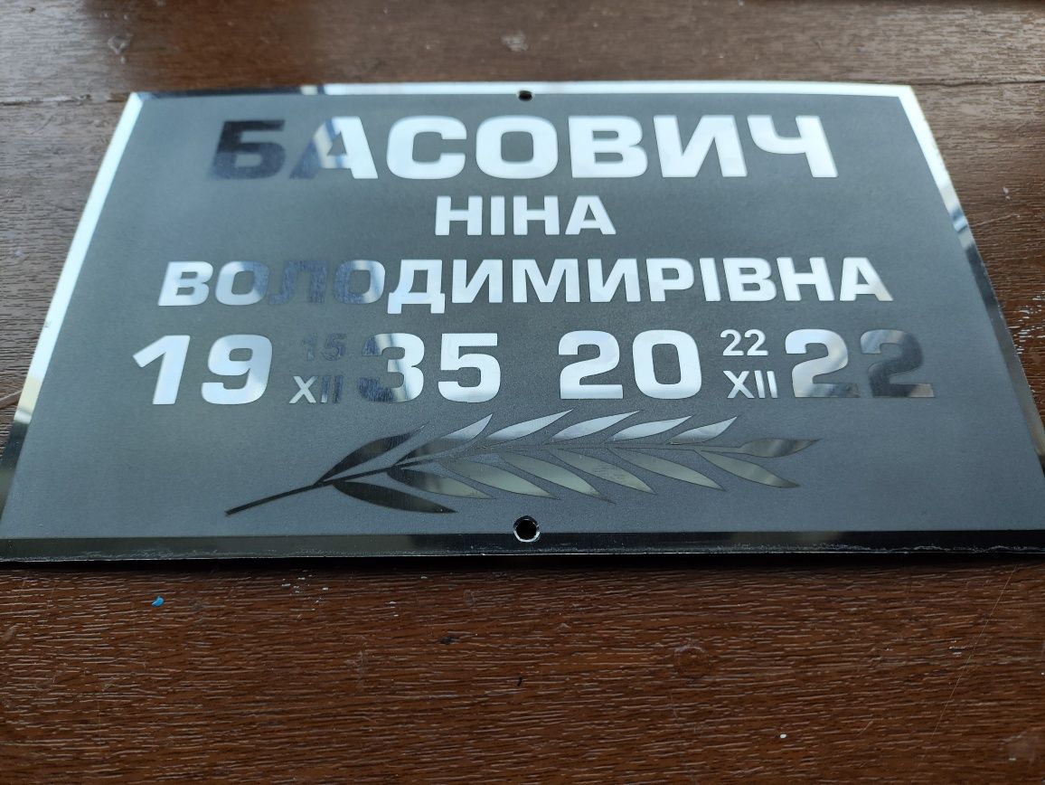 Табличка на хрест, пам'ятник, цвинтар