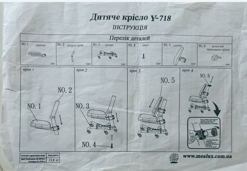 Стіл парта Mealux та стільці