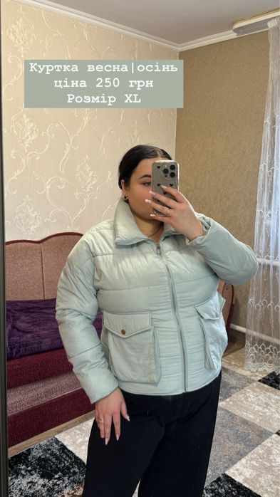 Куртка весна|осінь