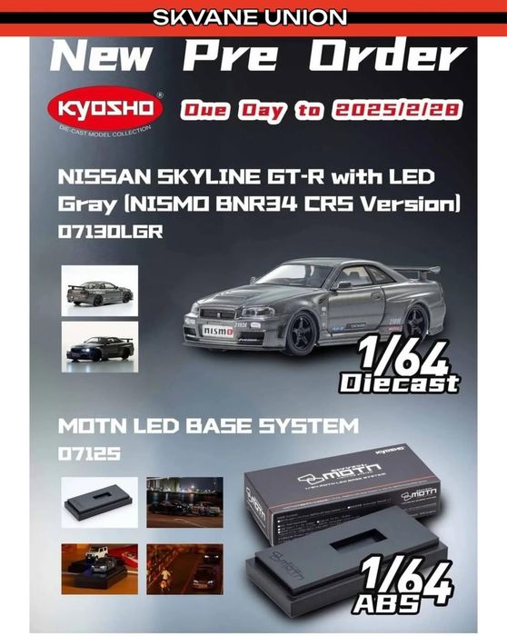 Модель Kyosho Nissan Skyline 1:64